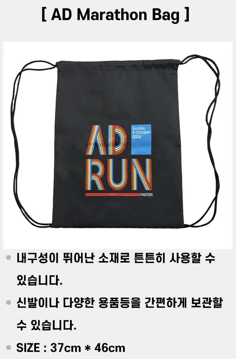 2026 안동마라톤 공식 레이스 백