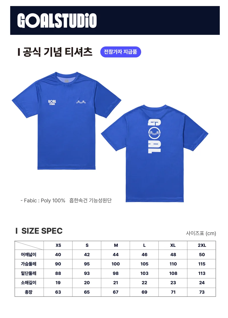 2026 부산바다마라톤 공식 기념 티셔츠
